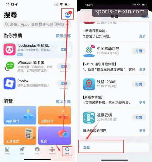 德信体育怎么下载 德信体育平台下载安装完整操作教程:从应用到注册一站搞定