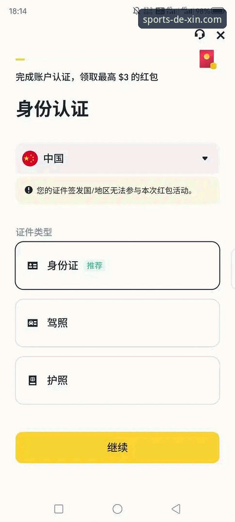德信体育赛事平台教程 德信体育赛事平台教程:官网最新版与APP注册的全面对比指南